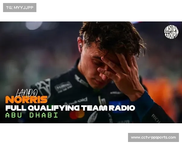 角田裕毅阿布扎比赛道多次变线防守诺里斯，被罚时5秒